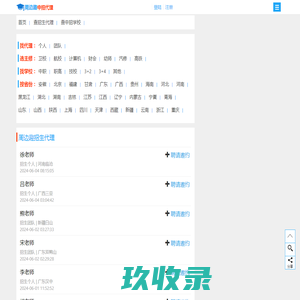 周边趣中招代理平台-中考招生代理