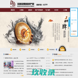 深圳专利申请|深圳专利维权律师|专利诉讼|深圳知识产权诉讼律师|深圳商标维权诉讼律师|德锦知识产权