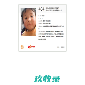 网站截图