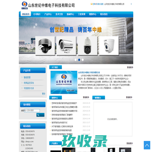 潍坊监控安装维修_网络综合布线_智能小区弱电工程_门禁道闸-山东世纪中维电子科技有限公司