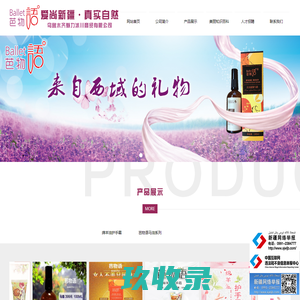 芭物语