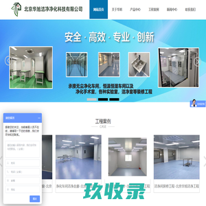 网站截图
