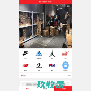 莆田鞋-向南潮鞋社-主营真标公司级高端货