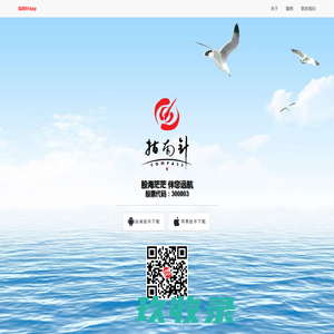 指南针股票APP - 指南针移动应用企业官网