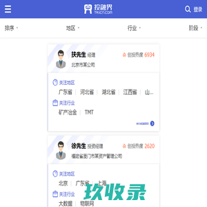 网站截图