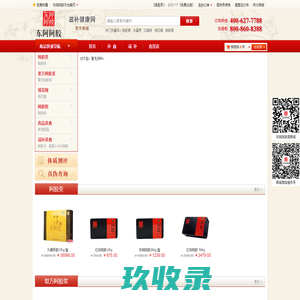 东阿阿胶官方商城