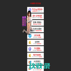 上海乔锐服饰有限公司