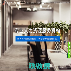 代发工资_青岛代缴社保公积金_青岛人事代理_薪酬福利外包_青岛代缴五险一金