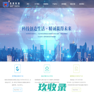 内蒙古东联信息科技有限公司-内蒙古瑞星总代|内蒙古微软总代|内蒙古爱数金牌代理|内蒙古金山WPS销售