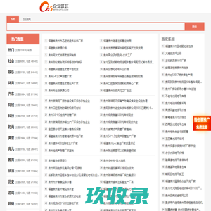 泉州企业旺旺