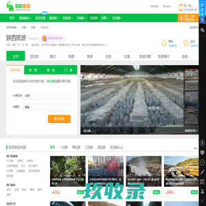 陕西旅游_陕西旅游地图_5月陕西旅游攻略_陕西旅游网