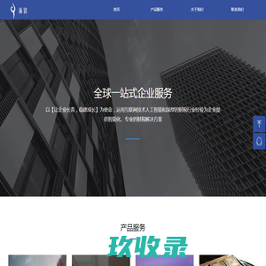 深圳市砺致企业服务有限公司