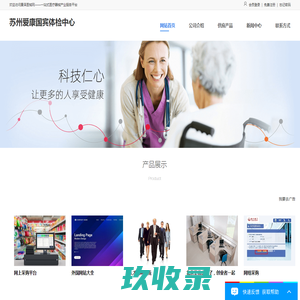 苏州爱康国宾体检中心 – 首页