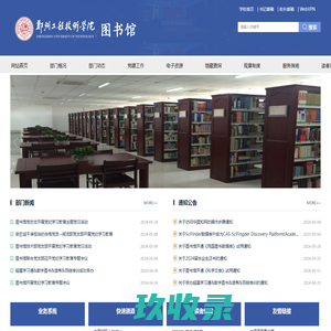 郑州工程技术学院---图书馆