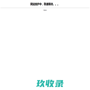 中联赛尔信息科技（集团）有限公司