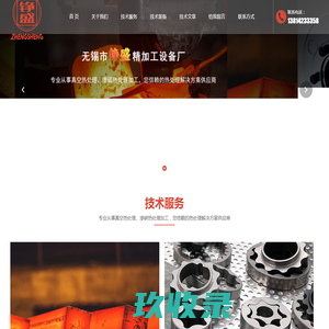 武热所-离子氮化炉-武汉武热研热处理科技有限公司
