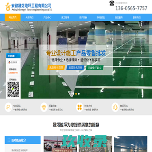 合肥人造草坪,合肥塑胶跑道,合肥环氧地坪漆,合肥硅pu球场,合肥pvc运动地板,合肥复古地坪漆,合肥幼儿园彩色颗粒,合肥幼儿园塑胶地板,合肥外墙真石漆-合肥科硕体育工程有限公司