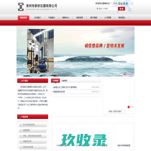 常州市新析仪器有限公司
