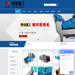 细沙回收机-脱水筛-洗砂机-河南博信重工设备有限公司