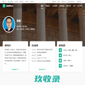 阮毅律师_贵州贵阳阮毅律师线上法律咨询服务_找法网