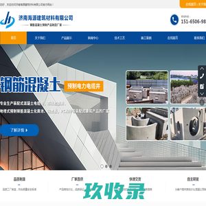 网站截图