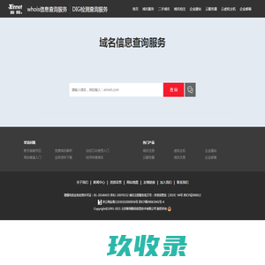 仨元（深圳）科技有限公司