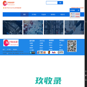 安徽明锐佳源电子科技有限公司