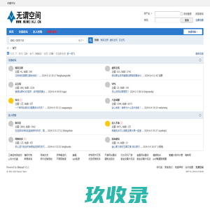 无谓空间 - 网站域名空间服务器SEO技术交流论坛！ 