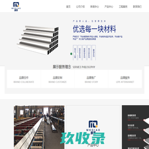 北京中辰上品铝业有限公司