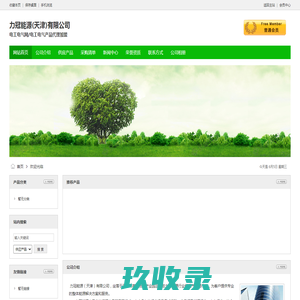 天津如何开住宿费发票-央视频道_央视新闻网