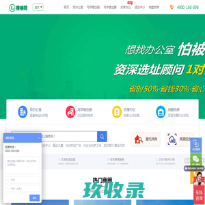 武汉写字楼出租-办公室租赁信息平台-搜楼网