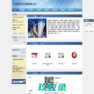 爱斯琳蛋糕店加盟,子墨豆浆店加盟,湖沟烧饼加盟-安徽墨宇餐饮管理有限公司