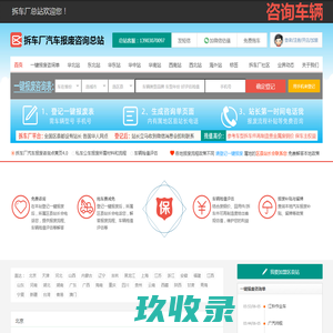 灵宝拆车厂寺河车辆报废咨询网点 - 三门峡一键汽车报废车辆残值评估保留车牌灵宝寺河拆车厂免费拖车电话