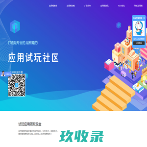 应用喵官网-手机赚钱兼职平台_正规手机赚钱APP