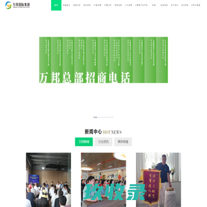 网站截图