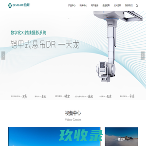 深圳柏斯生物科技有限公司