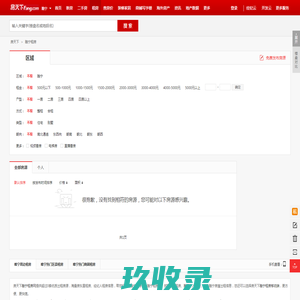 【睢宁租房网_睢宁租房信息|房屋出租】- 房天下