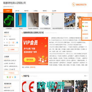 金属检验检测_体系认证-南通纳思检测认证有限公司