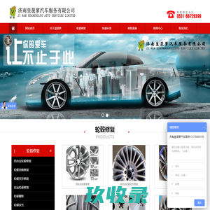 网站截图