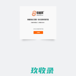 【南山铝业】-