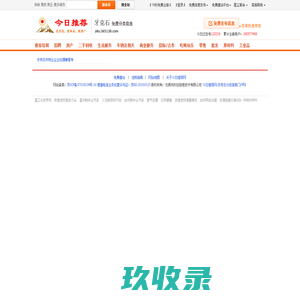 牙克石分类信息门户【今日推荐网-免费牙克石分类信息】