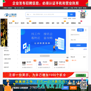 荆门招聘网,荆门人才网,荆门就业网,荆门企业招聘,荆门猎头,云招聘网,云人才网