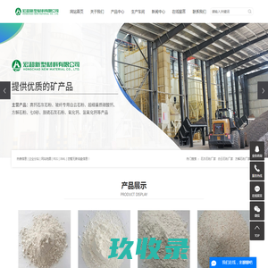 石灰石粉_白云石粉_方解石粉厂家-青阳宏超新型材料有限公司