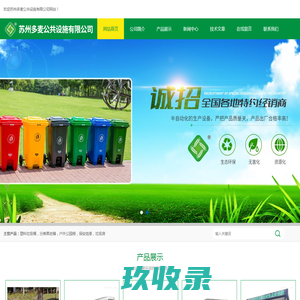 苏州垃圾房-苏州保安岗亭-门卫活动房岗亭定做-苏州多麦