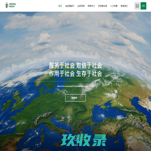 首页_海诺尔环保产业股份有限公司