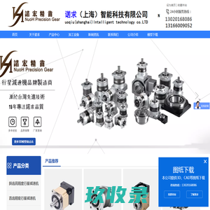 网站截图