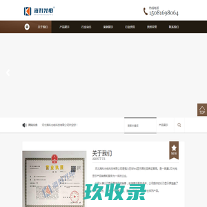 河北海科光电科技有限公司
