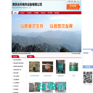 南京永科电热设备有限公司_永科工业炉_铝合金淬火炉,铝轮毂固溶时效热处理炉,铝材退火炉,铝板加热炉,真空干燥炉,台车式电阻炉