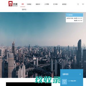 江苏鸿基节能新技术股份有限公司