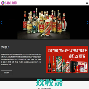 拉孜烟酒回收_拉孜回收烟酒_拉孜回收礼品_拉孜回收名酒_拉孜烟酒回收店